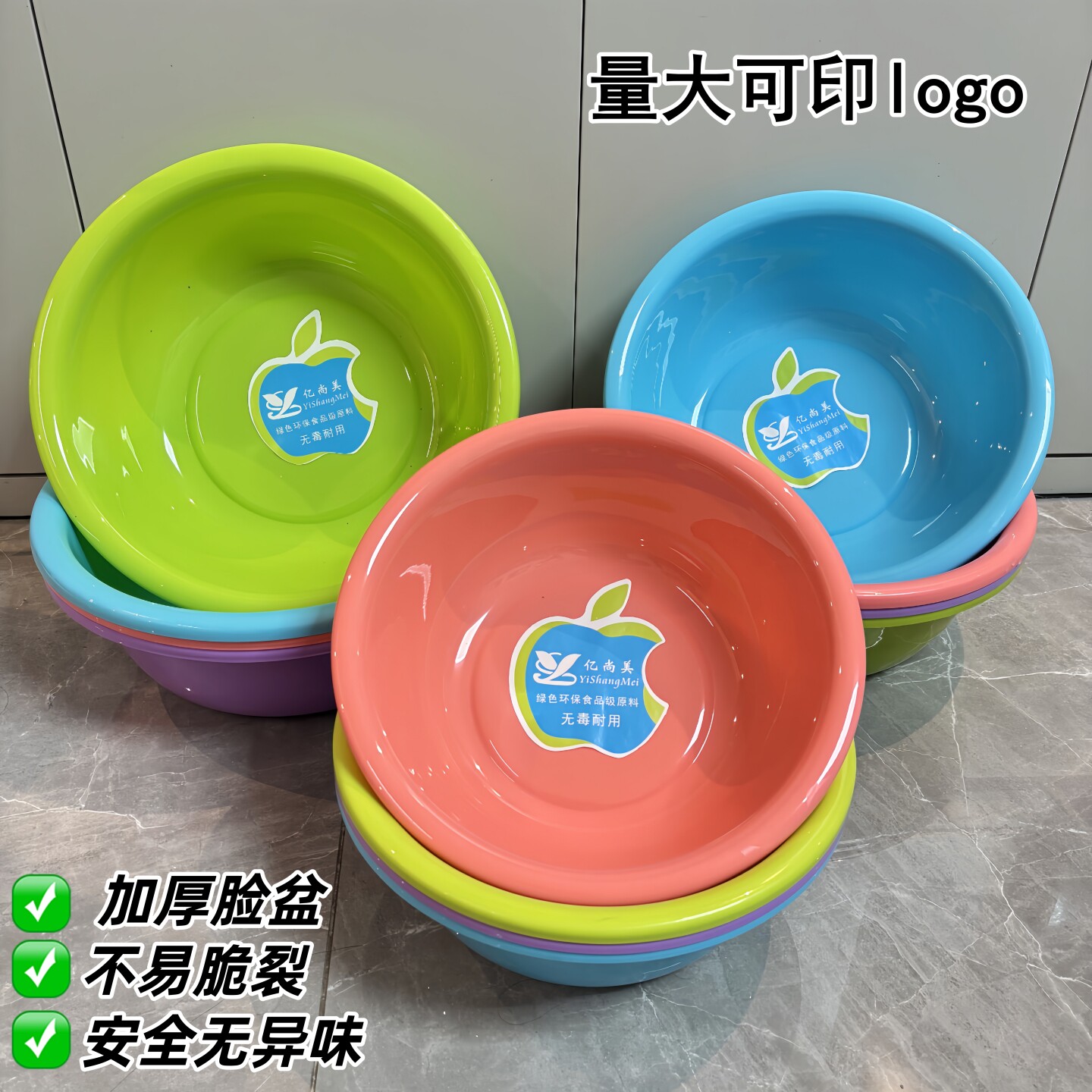 洗脸盆学生宿舍用家用水盆加厚洗衣服盆子洗脚面盆洗菜盆塑料盆