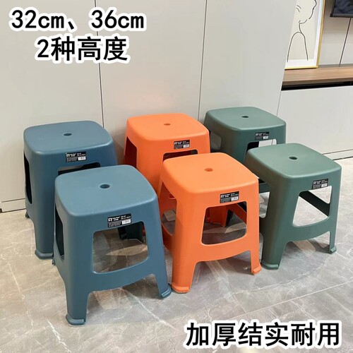 塑料凳子加厚方凳矮凳客厅茶几