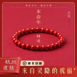 原礦天然保真朱砂手串非遺高含量帝王紅本命年轉(zhuǎn)運(yùn)護(hù)身送禮禮物