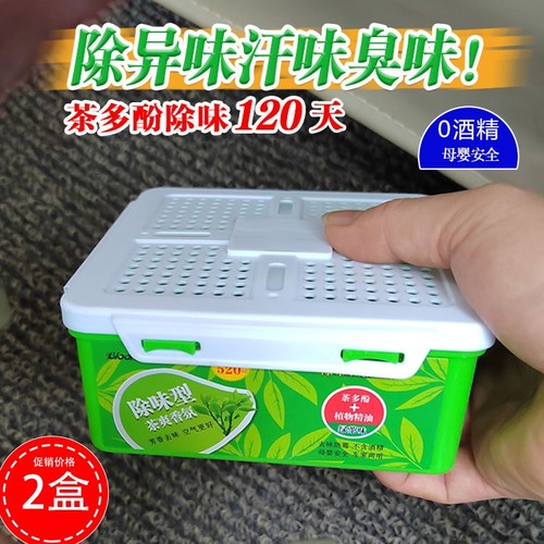 花臣车内香薰固体香膏栀子花古龙