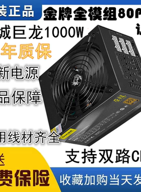 长城1000W 1250w 1650W全模组台式机双路静音电源