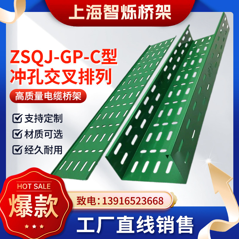 可定制托盘桥架智烁/ZSDQ