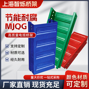 电缆桥架线槽镀锌防火桥架喷塑铝合金热浸槽式梯形节能模压钢桥架