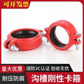 消防管道配件沟槽三通弯头 DN100水管抱箍 消防管道卡箍 沟槽钢卡