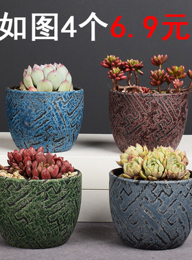 特价清仓简约多肉花盆透气粗陶瓷大小号老桩肉肉拇指盆器套装包邮