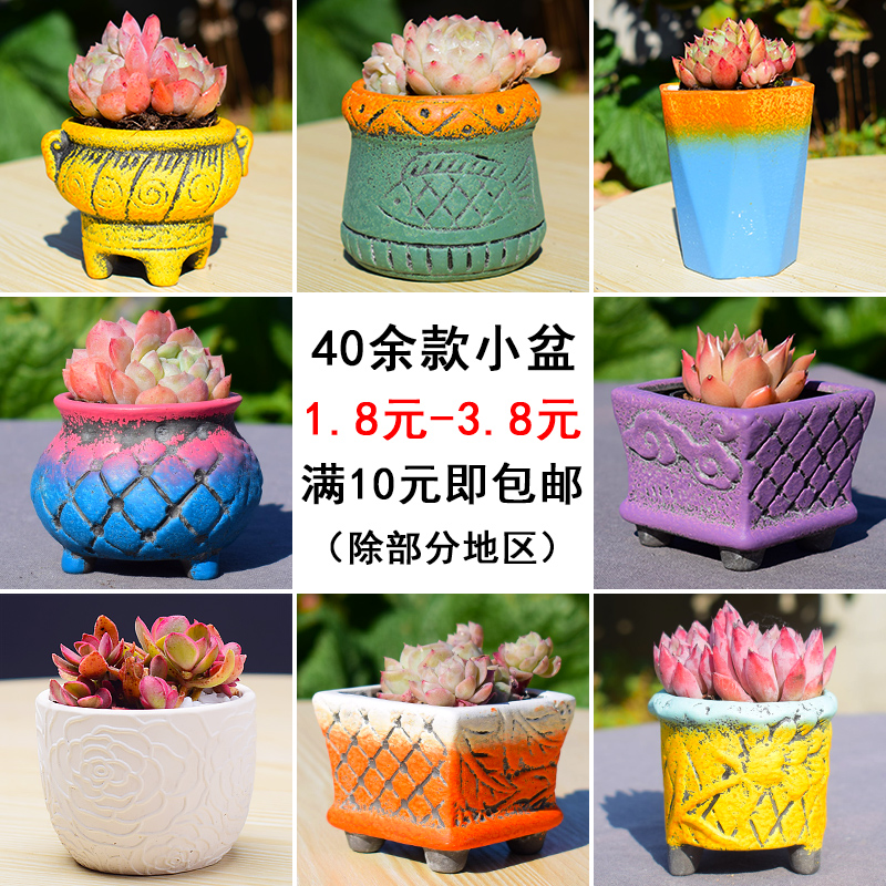 工厂直销拇指多肉小花盆