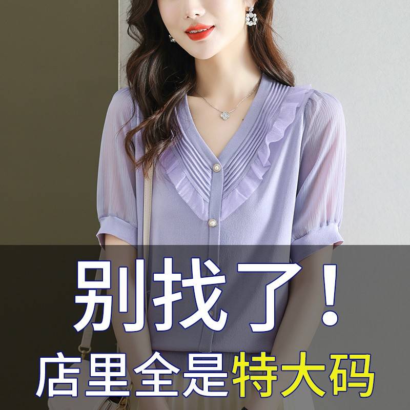 胖mm夏季加肥大码冰丝针织衫短袖t恤女宽松遮肚子显瘦v领真丝上衣