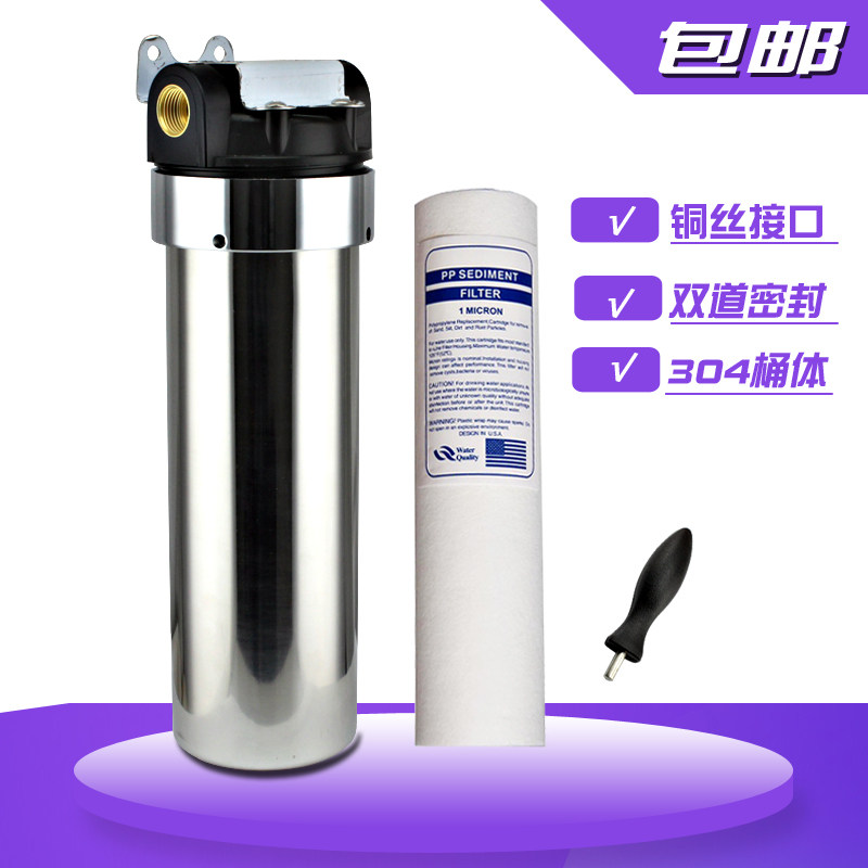 防爆10寸前置过滤器 厨房家用净水器 4分6分不锈钢滤壳 滤瓶 铜牙