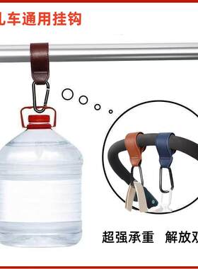 婴儿车高品质挂钩通用超承重