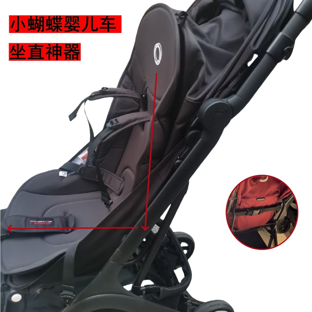 bugaboo博格步小蝴蝶婴儿推车坐直垫靠背支撑调直带改造NUNA配件,婴童用品,推车配件,淘宝优惠券,粉丝福利购,淘宝优惠卷