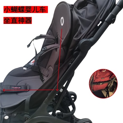 bugaboo博格步小蝴蝶婴儿推车坐直垫靠背支撑调直带改造NUNA配件