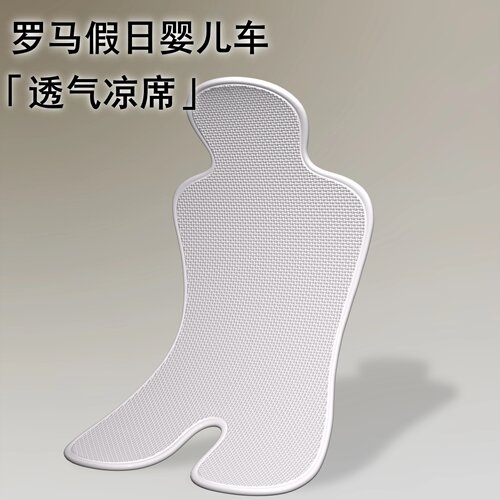 DearMom罗马假日通用透气凉席