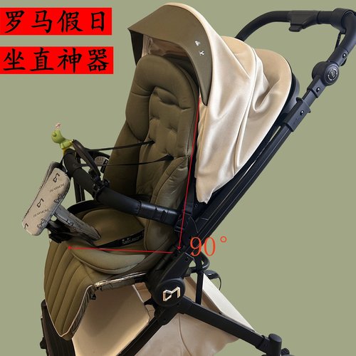 dearmom罗马假日推车靠背90坐直神器防驼背调直带YOUBI配件改造扣