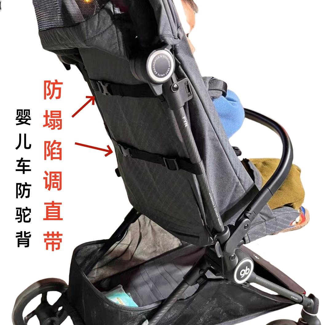 婴儿推车配件靠背调节带飞羽防塌陷防驼背带坐直护脊固定绑带通用