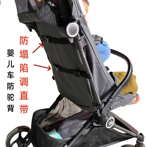 婴儿推车通用靠背调直带防驼背