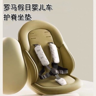 DearMom罗马假日宴会款护脊垫pro婴儿车坐垫Max通用加厚棉垫靠背