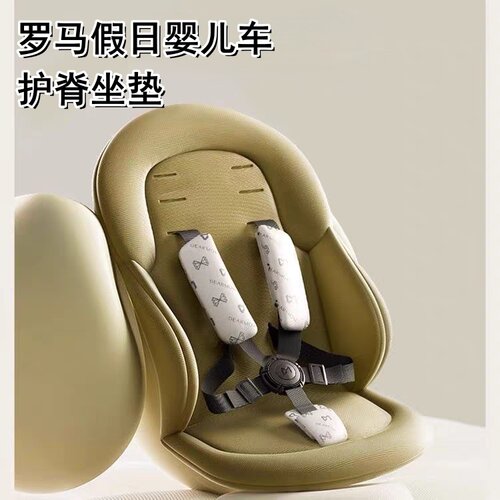 DearMom罗马假日宴会款护脊垫pro婴儿车坐垫Max通用加厚棉垫靠背