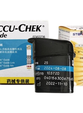 罗氏智航血糖仪血糖试纸家用进口血糖检测仪Guide试纸50片正品