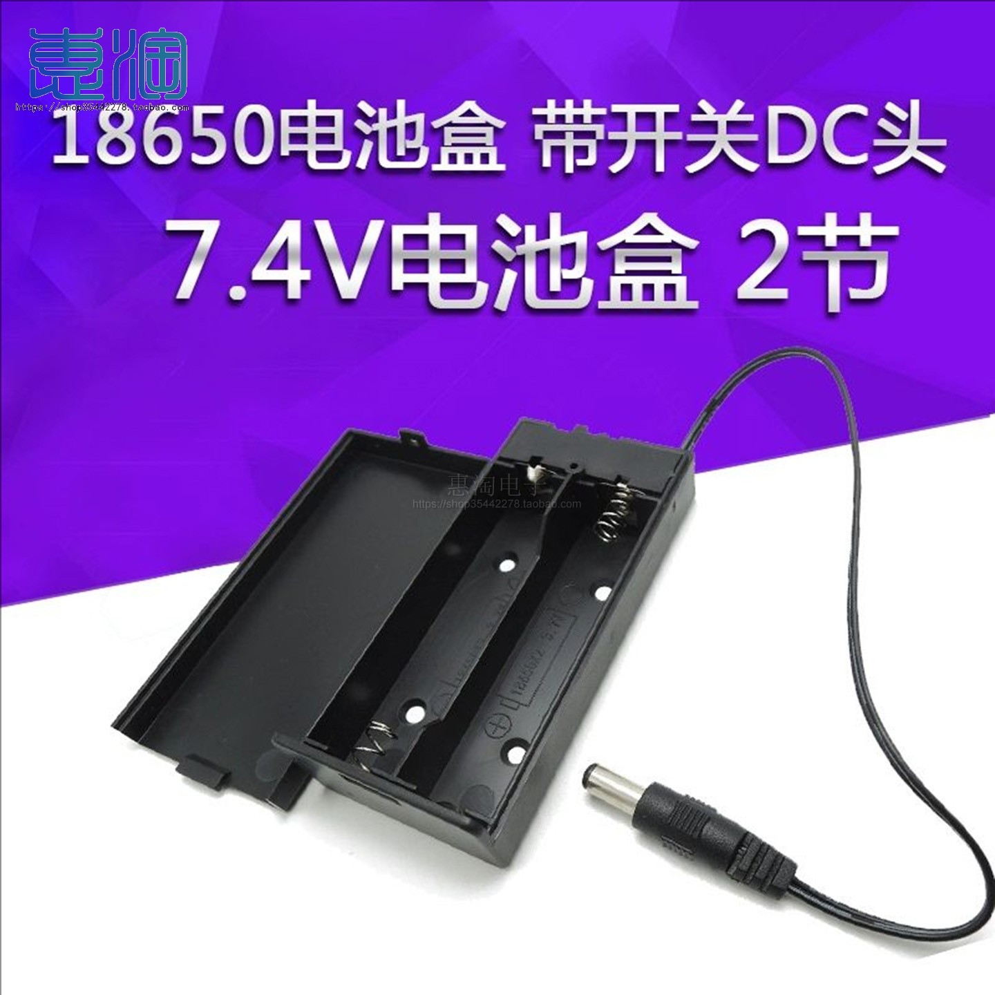 18650电池盒7.4v串联移动电源DC外接电源适用Arduino系列diy配件