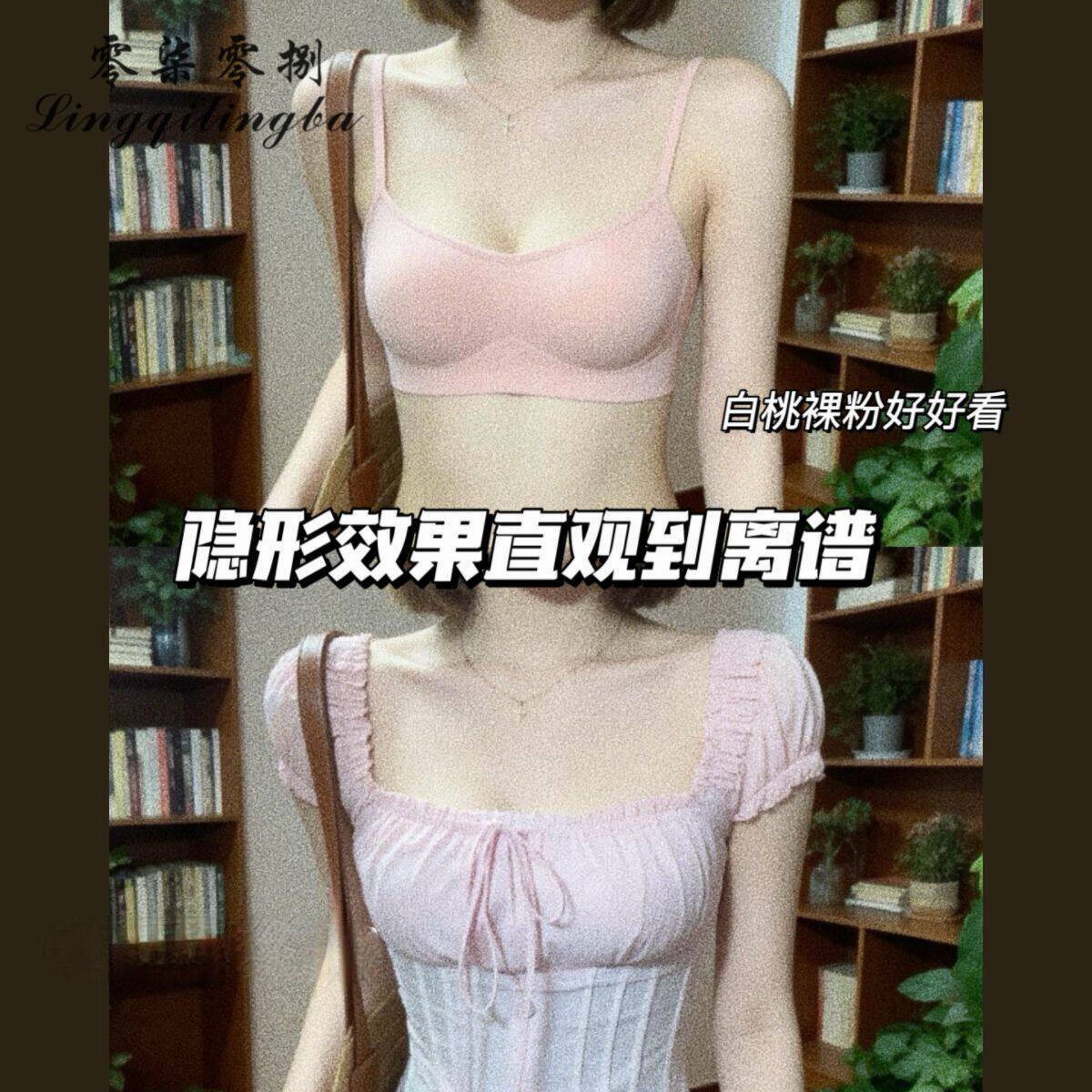 新款低领隐形轻薄显瘦方领抹胸