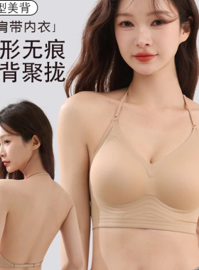 黑色挂脖吊带美背内衣女小胸聚拢交叉u型露背粉底液隐形无痕文胸