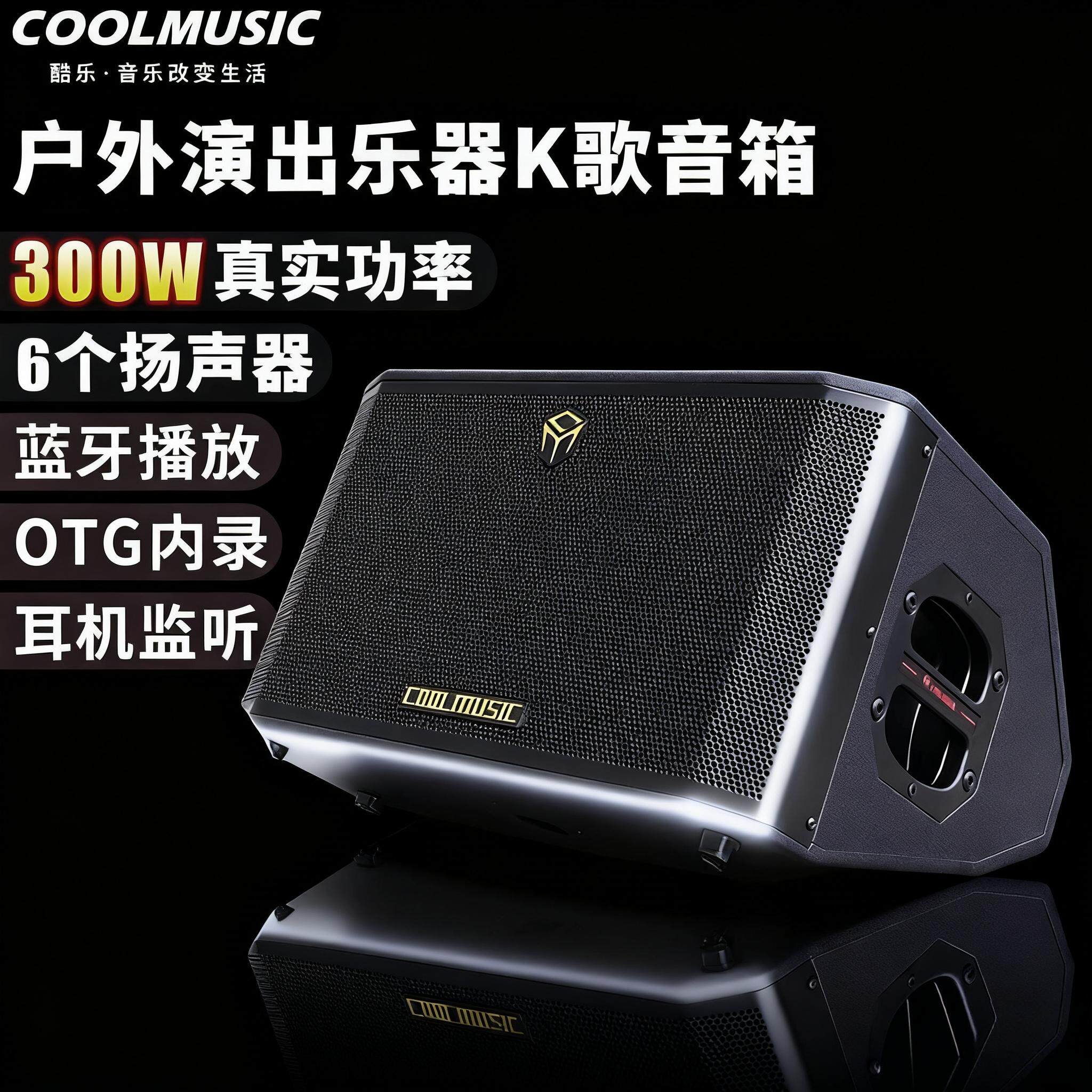 酷乐BP60DPLUS户外吉他弹唱音箱萨克斯直播街头演出电子琴音