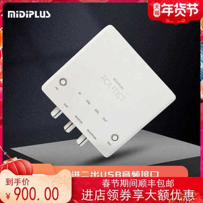 2外置声卡直播录音MidiPlusOTG