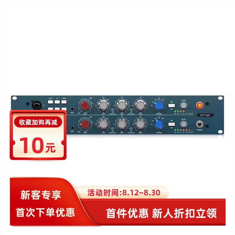 百灵达BEHRINGER 1273传奇话放 双通道麦克风放大器 录音直播专用