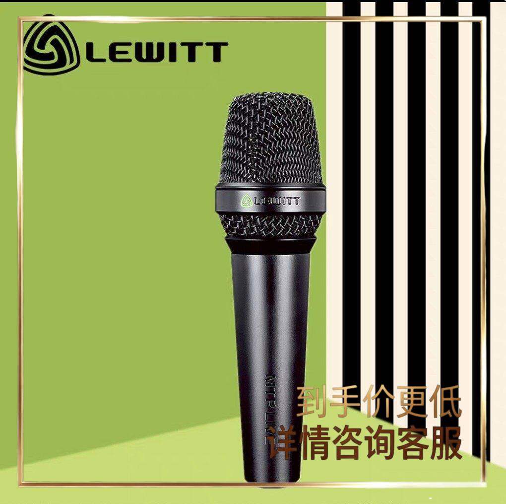 LEWITT/莱维特 MTP LIVE手持电容麦克风录音声卡话筒直播喊麦通用