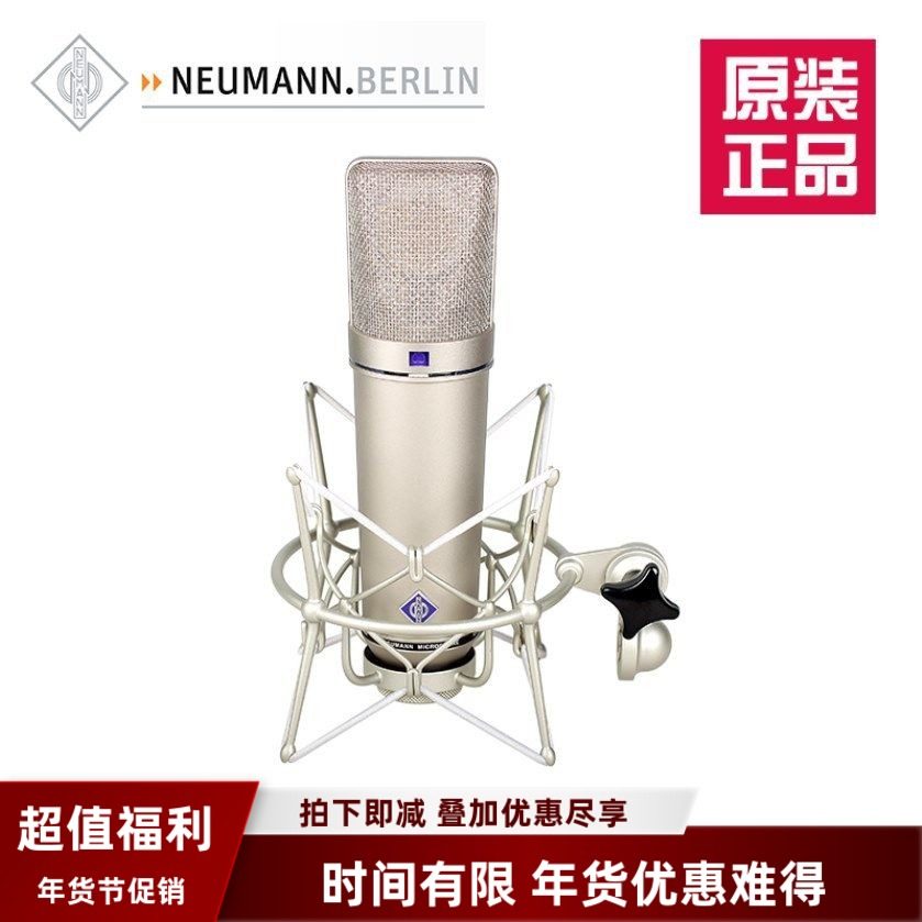 Nuemann诺音曼U87Ai电容麦克风 外置声卡主播K歌录音设备