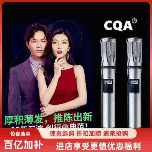 CQA3317麦克风杨小曼冷漠明星