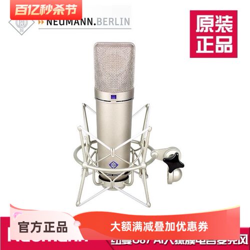 诺音曼录音棚麦克风全指向直播