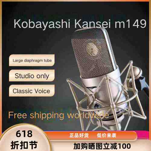 XiaolinM149TubeCondenserMicfor