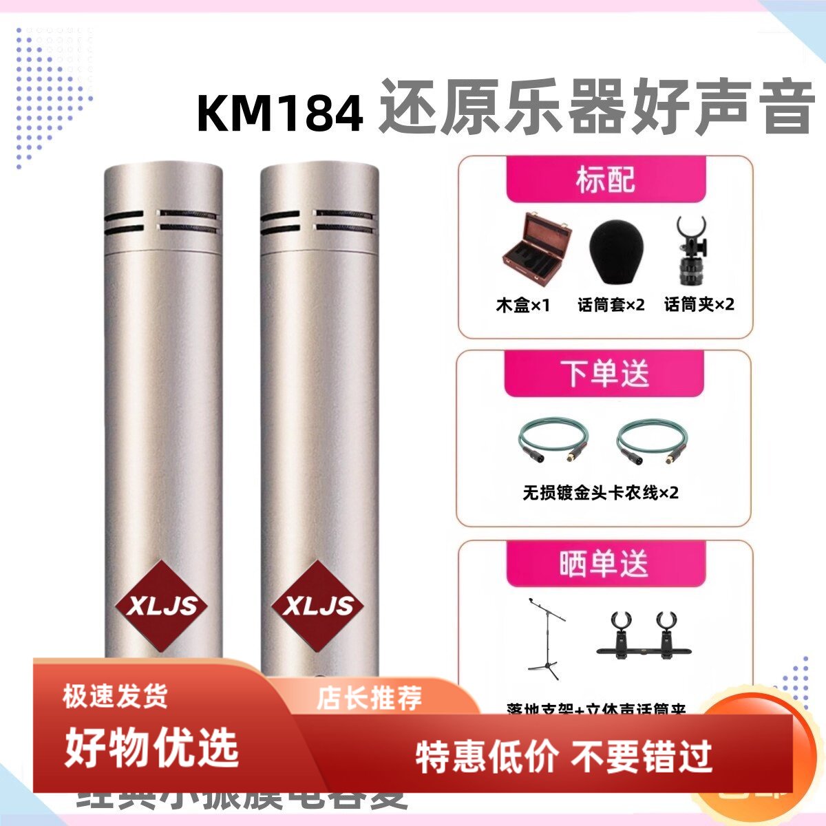 小林金声KM184小振膜电容麦克风 专业乐器录音吉他鼓钗高保真