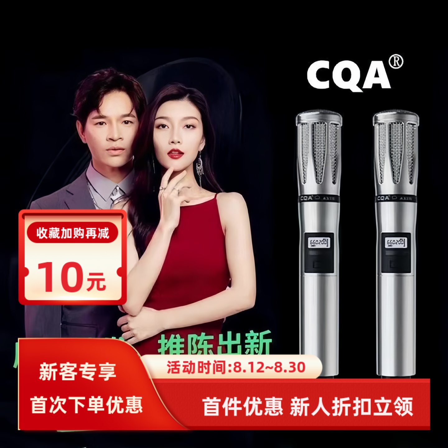 一拖二无线直播麦克风CQA话筒