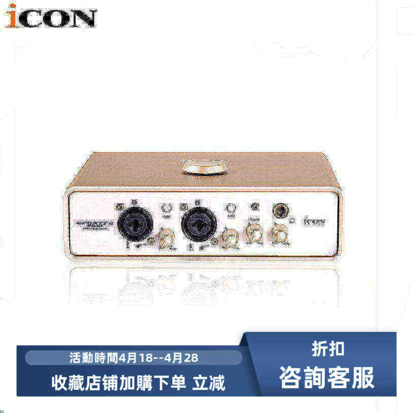 艾肯uports4dyna全新外置声卡手机电脑喊麦调音师直播唱歌电台