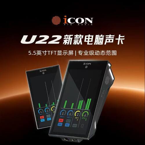 声卡主播优质U22电脑外置新款全屏声卡直播套装专业高端唱歌录音