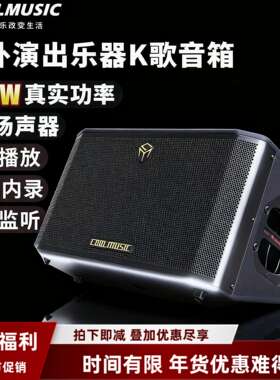 酷乐BP60DPLUS户外吉他弹唱音箱萨克斯直播街头演出电子琴音响