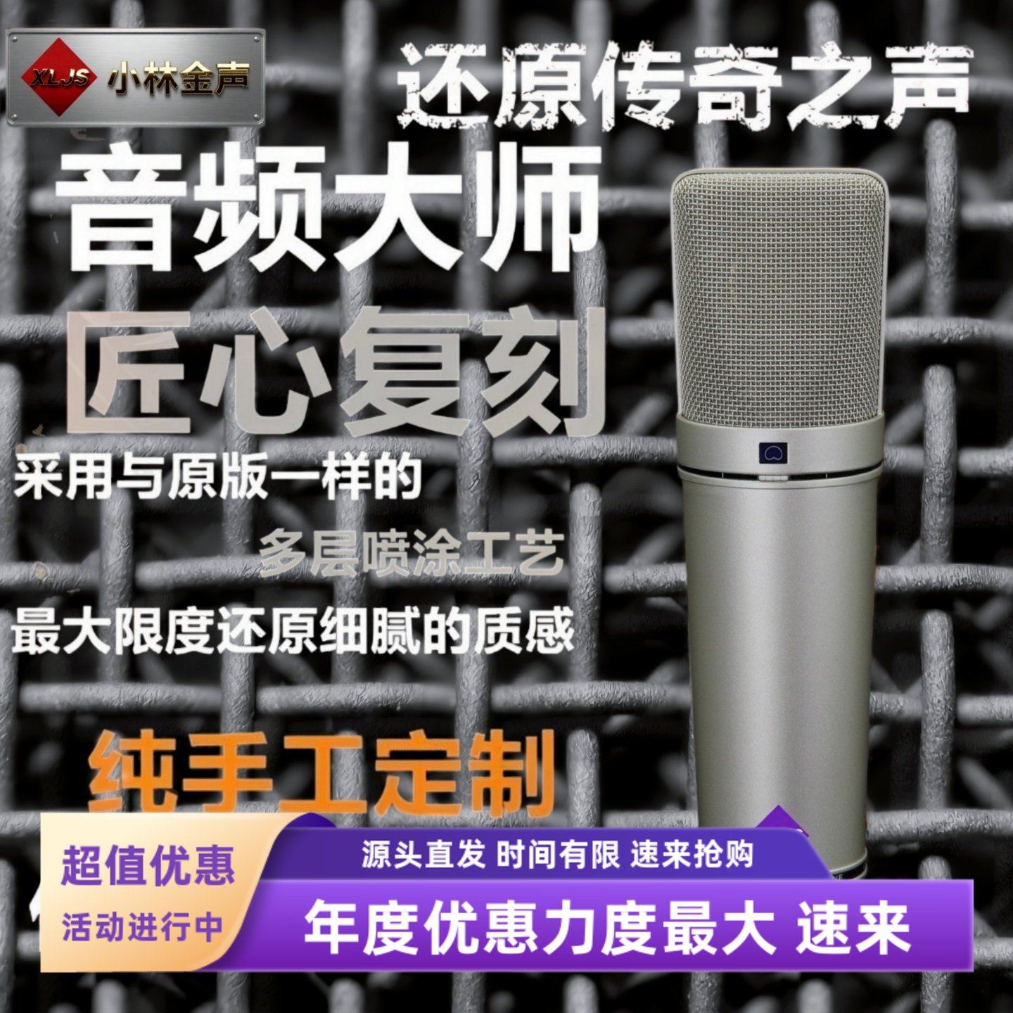 U87ai直播录音棚主播电容麦克风