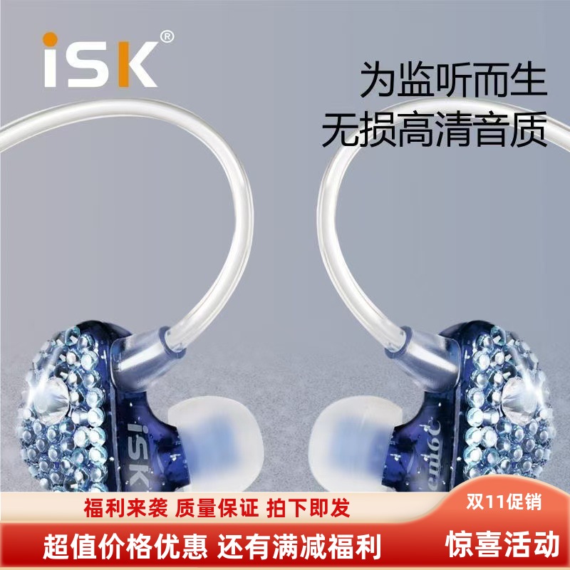 ISK sem6C有线监听耳机唱歌主直播录音户外声卡手机电脑2.5M耳塞
