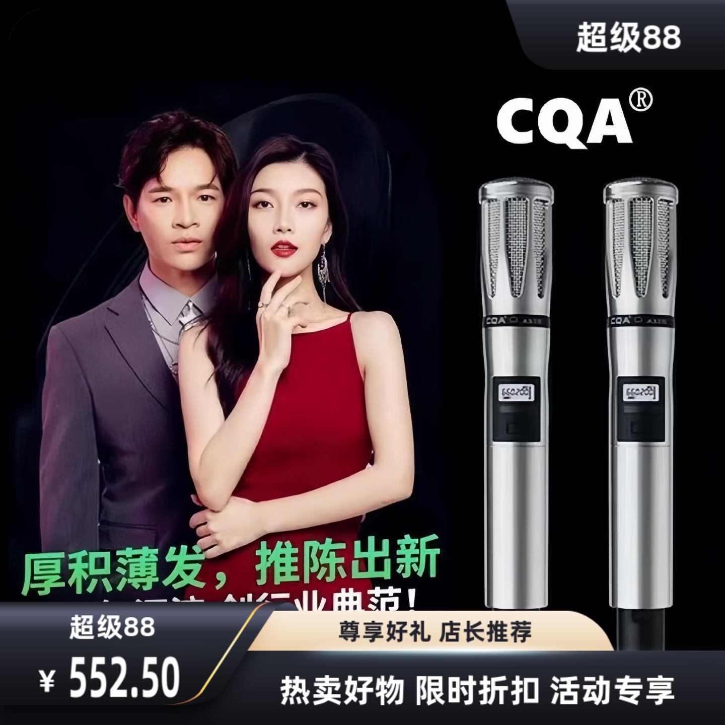 CQA 3317麦克风杨小曼冷漠明星同款3318一拖二无线话筒平台直播