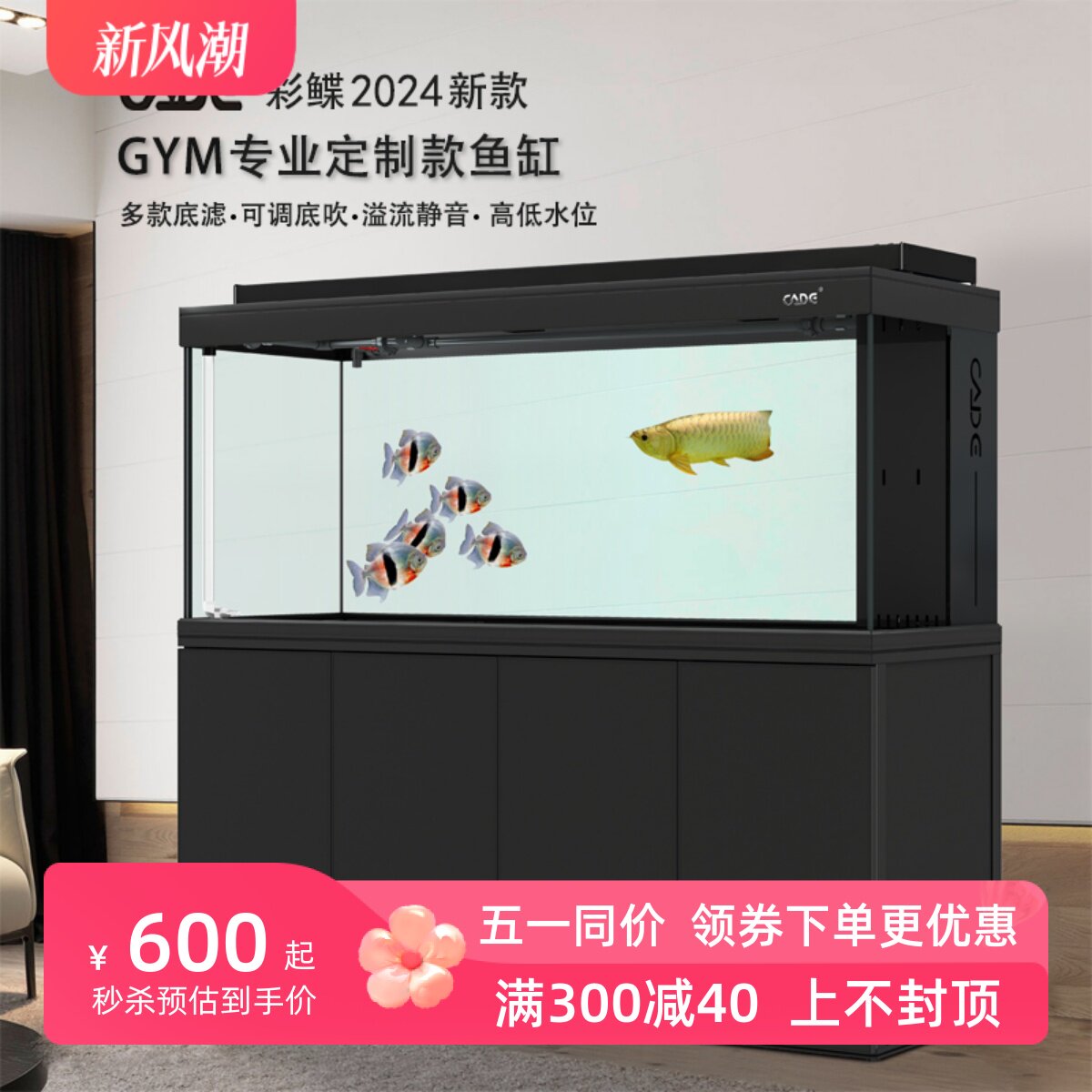 彩鲽彩蝶新款超白龙鱼缸玻璃大型客厅水族箱底过滤金鱼滴流式