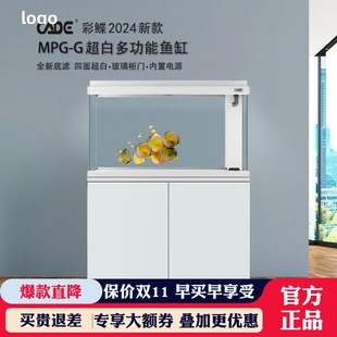 彩鲽彩蝶鱼缸超白玻璃龙鱼缸水族套缸生态底滤中大型客厅办公金鱼