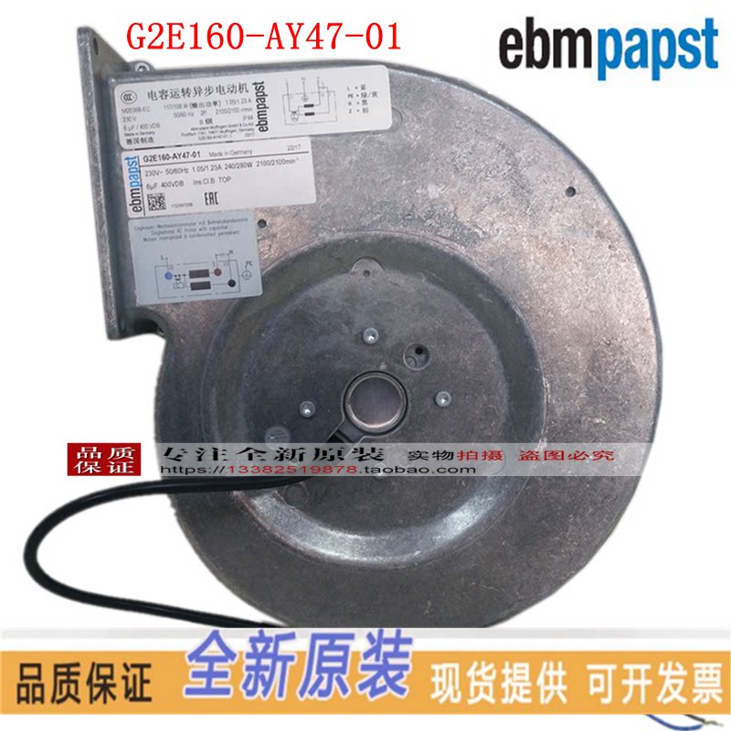 G2E160-AY47-01 原装ebmpapst 风扇AC230V 240/280W 涡轮鼓风机在类目 电脑硬件/显示器/电脑周边, 散热器/风扇中 - 来自Buy2taobao.com提供专业的淘宝代购服务