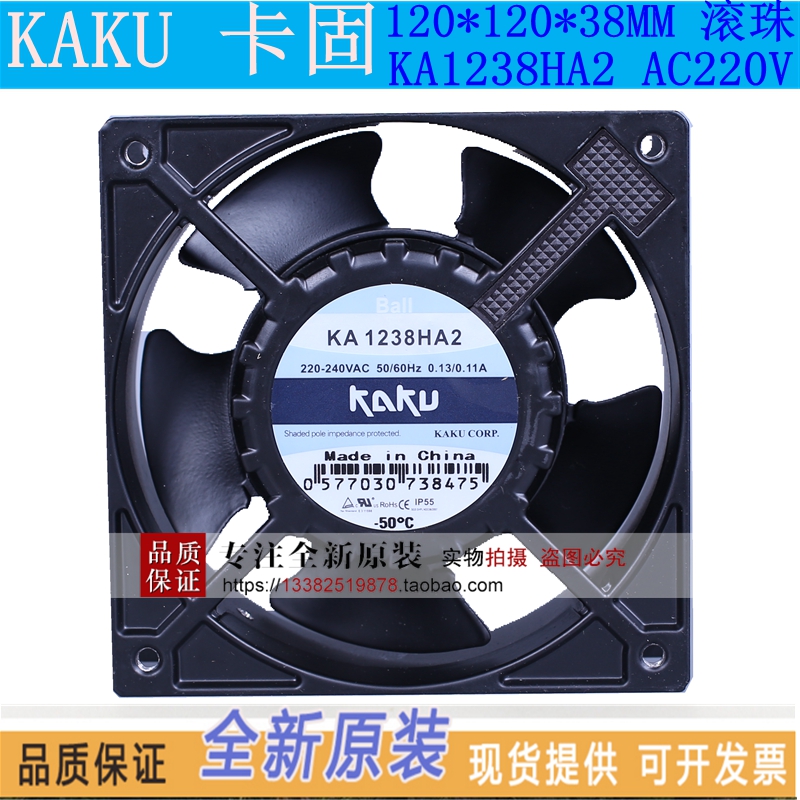 卡固风机9803C 全金属1725HA2 4寸220V防水散热风扇KA1238HA2