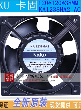 卡固风机9803C 全金属1725HA2 4寸220V防水散热风扇KA1238HA2