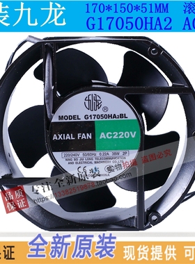 波九龙G15050HA2/3BL/17050/17251轴流风机220机柜冷却散热风