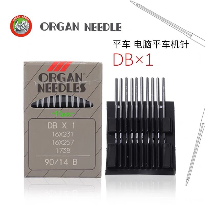 风琴平车机针organ日本进口DB×1电脑平车专用针缝纫机工业