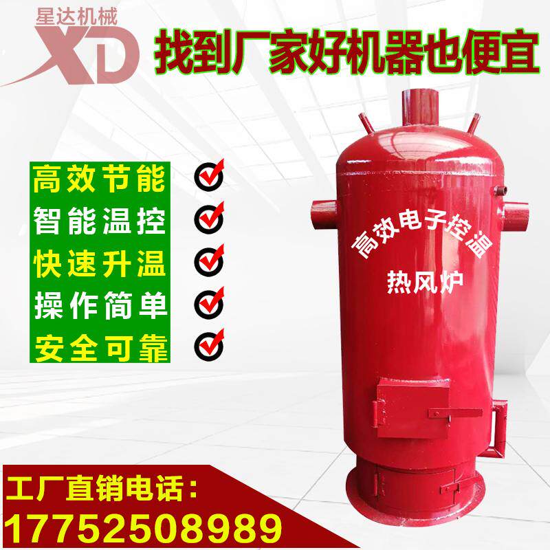 育雏升温药材烘干厂房升温