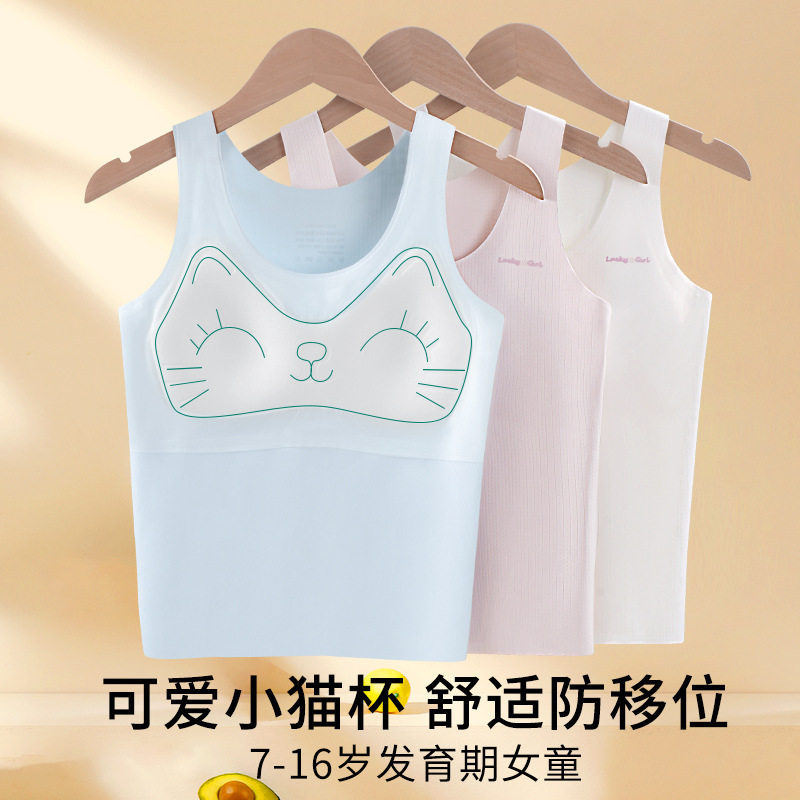 女童小背心夏季儿童内衣发育期小学生少女文胸10岁吊带12薄款女孩